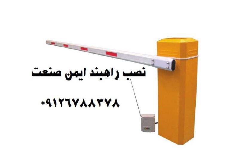 راهنمای خرید جک برقی و راهبند پارکینگ