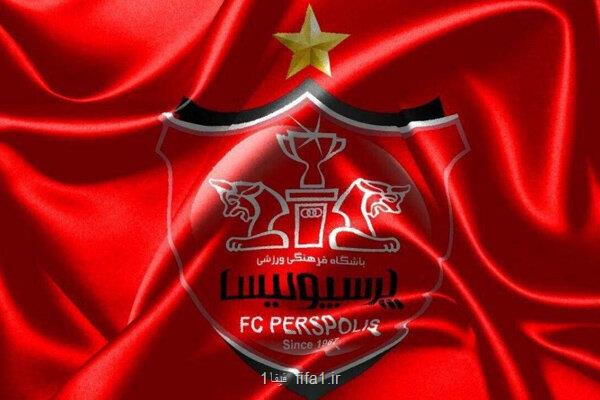 حساب پرسپولیس فعلا بسته می ماند