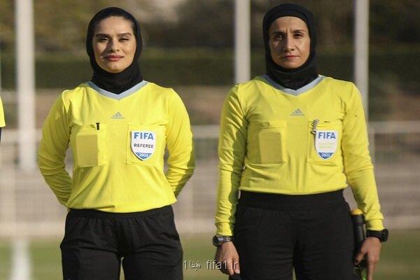 حضور داوران زن ایرانی در سمینار جام ملت های آسیا