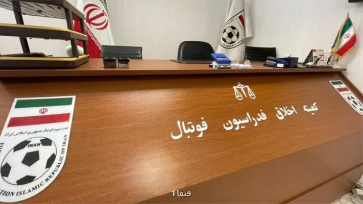 دعوت مدیرعامل، رییس کانون هواداران و مدیر رسانه ای باشگاه پرسپولیس به کمیته اخلاق