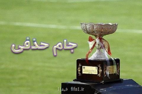 فینال جام حذفی ۱۳ اردیبهشت برگزار می گردد
