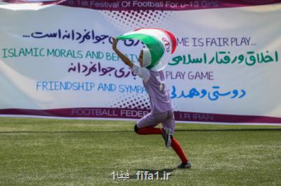 دختران فوتبالیست ایران قهرمان تورنمنت كافا شدند