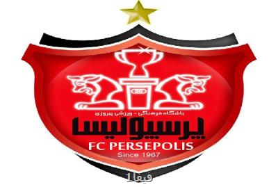 بیانیه باشگاه پرسپولیس در آستانه دربی نودم پایتخت