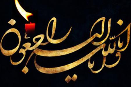 رئیس هیات مدیره استقلال به سوگ همسر نشست