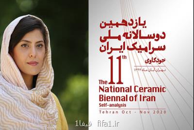 برنامه های پژوهشی یازدهمین دوسالانه ملی سرامیك تشریح شد